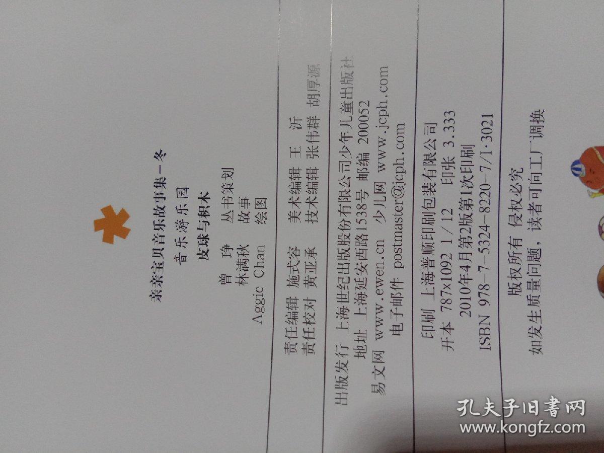 亲亲宝贝简谱_亲亲我的宝贝简谱(2)