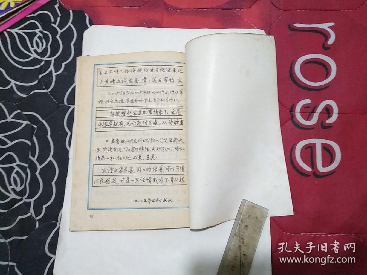 楷行钢笔字帖李洪川等初版
