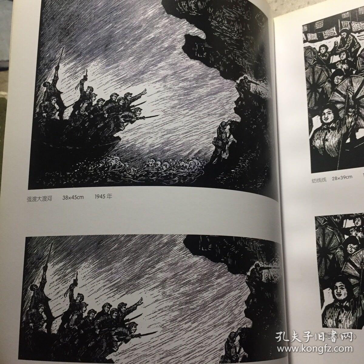 刘蒙天画集,西安美术学院老院长,签赠本,卖家保真,赠著名版画家