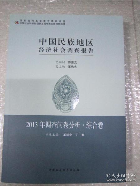 有关GDP的调查问卷_调查问卷(3)