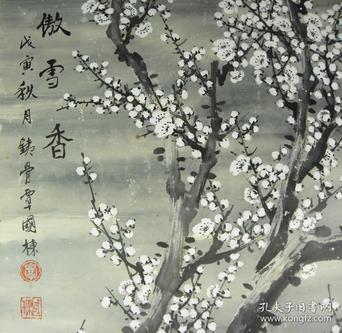傲雪香名家覃国栋绘稀少