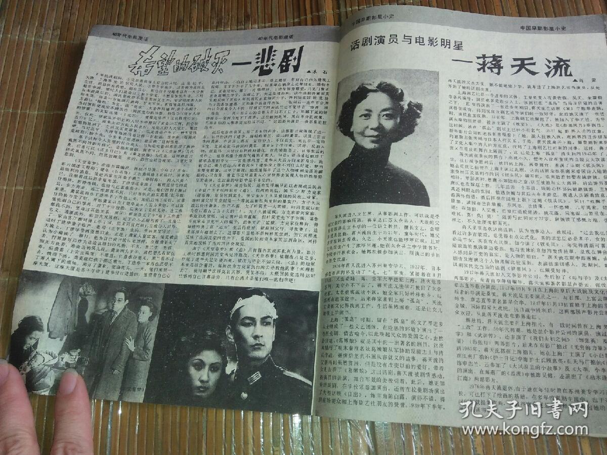 影视明星 阎青妤爱丽莎米拉诺陈琦王晓忠汪宝生王文智刘卫华陆锡麒
