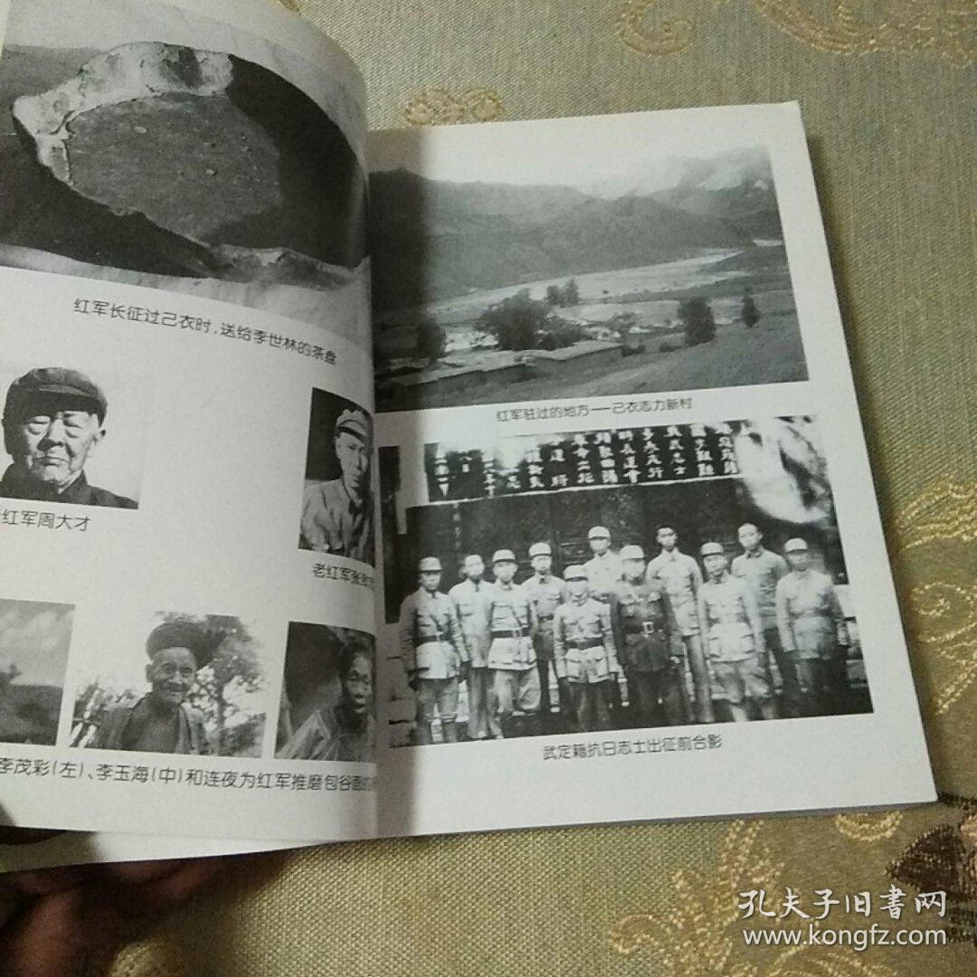 罗婺故土上的曙光(中共武定县党史资料第一辑)1927年5月一1950年6月