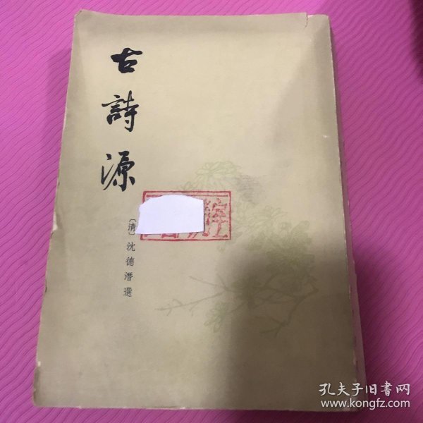 带源的古诗词 270595ca95f5f779_n.jpg