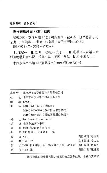 床头灯简谱_儿歌简谱