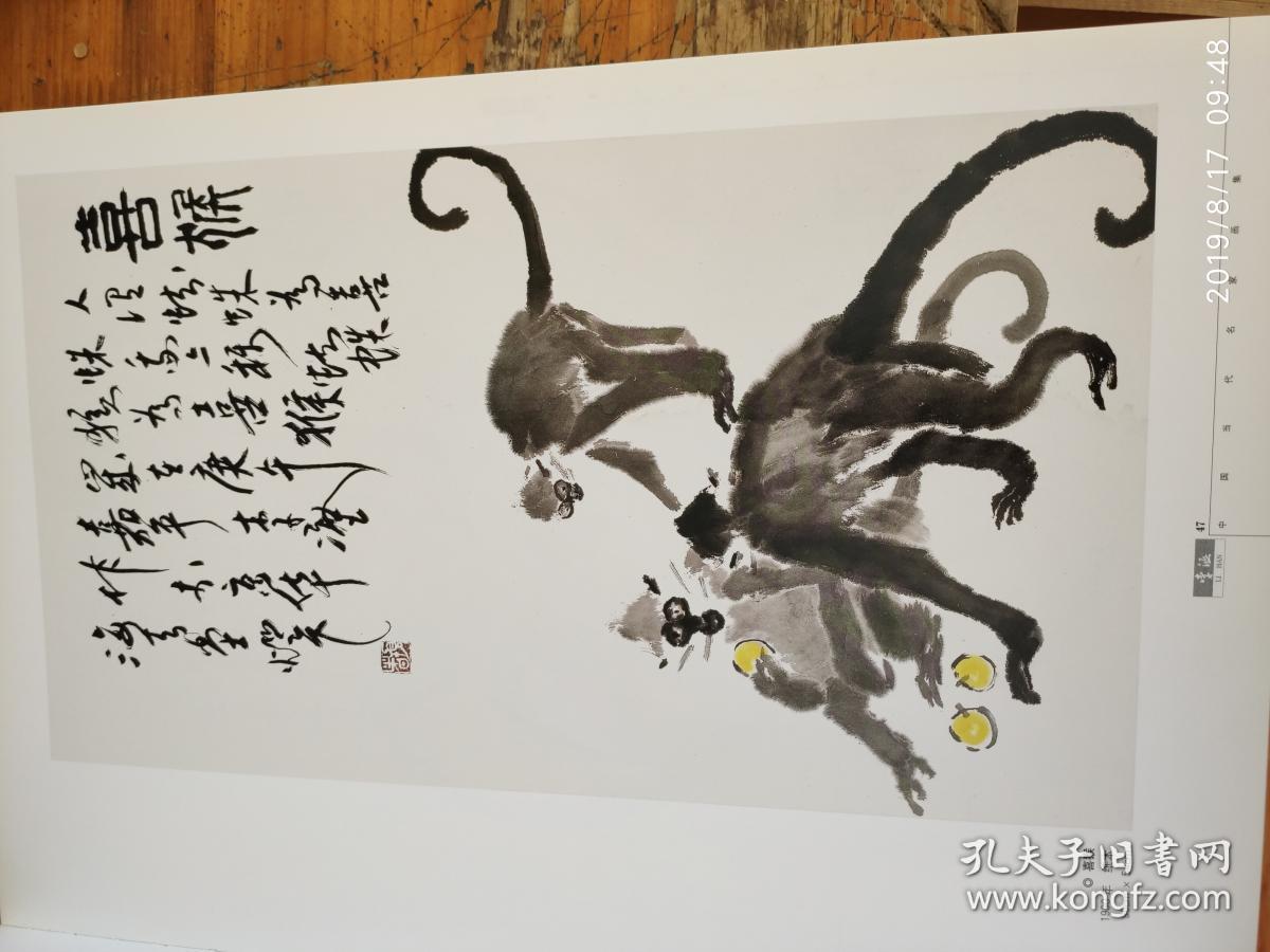 中国当代名家李涵画集8开精装