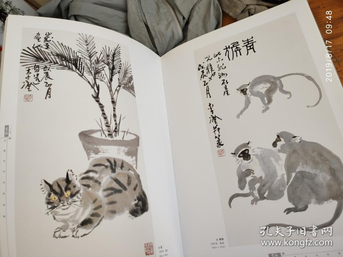中国当代名家·李涵画集 【8开 精装】