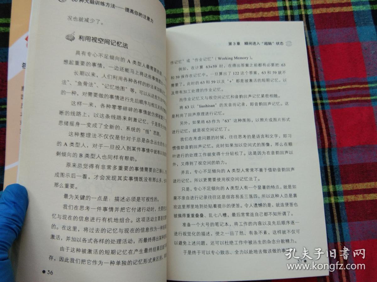 注意力训练方法和技巧视频 27307a9210e78fcb_b.jpg