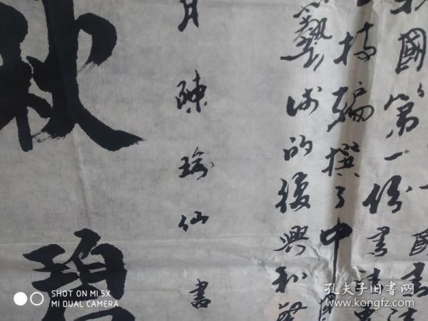 陈瑜,国家特级书法家,福建