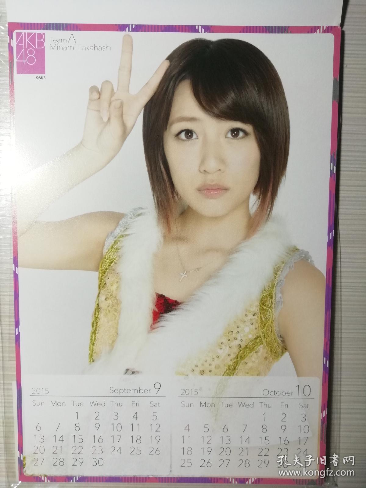 akb48高桥南2015年台历