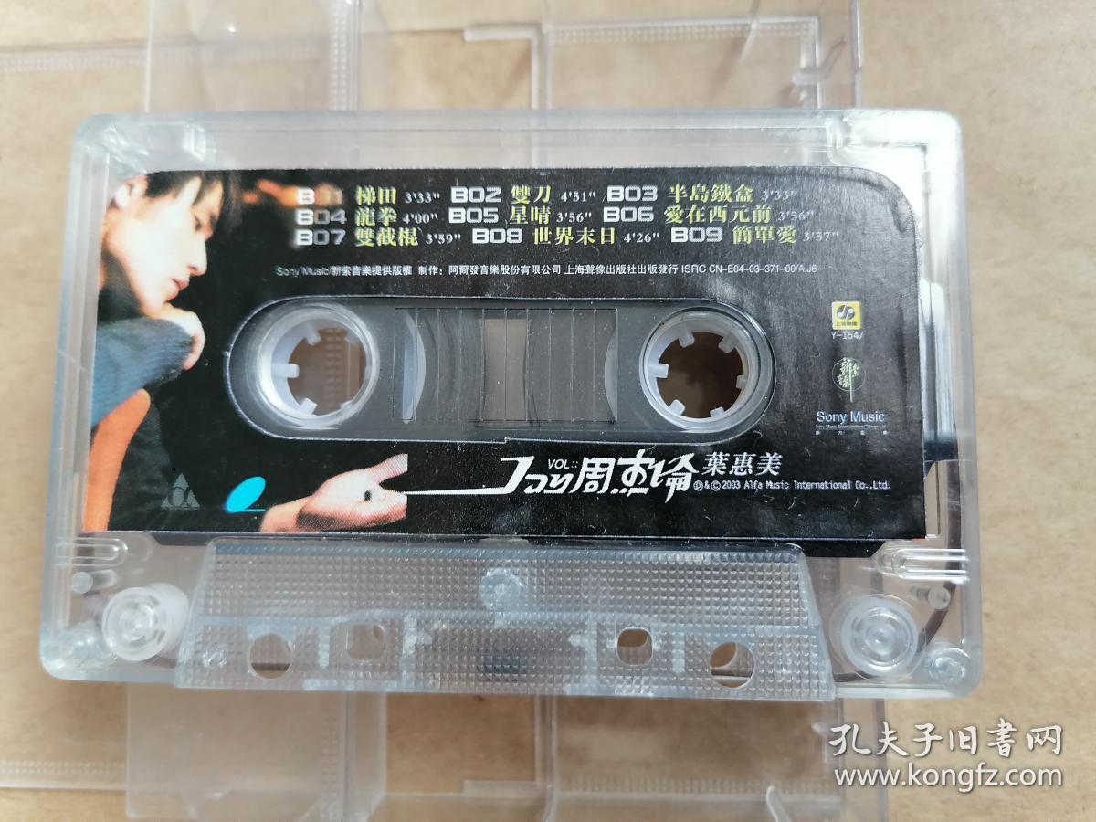 磁带 周杰伦(叶惠美 八度空间 范特西3盒合售)已试听
