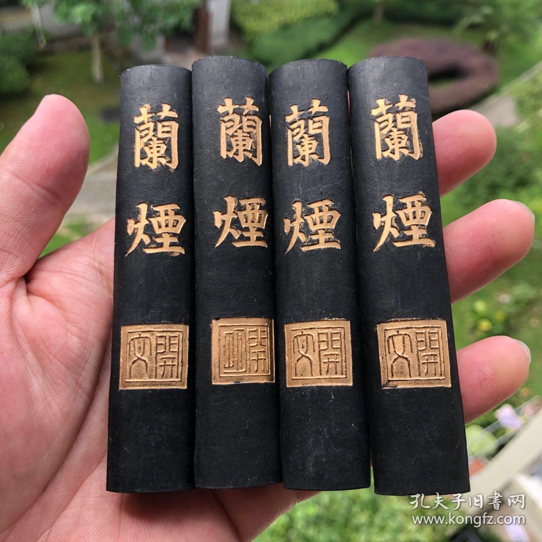 兰烟墨条4锭一起出