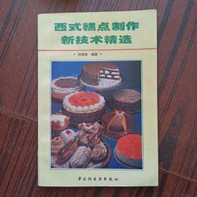 肖崇俊_购买肖崇俊相关商品_孔夫子旧书网