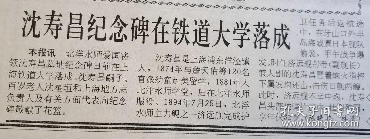 "神农架悬赏50万元抓野人"新闻的前前后后;沈寿昌纪念碑1200_450