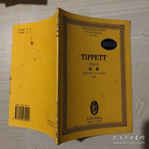 查尔斯简谱_灵笼查尔斯图片(3)