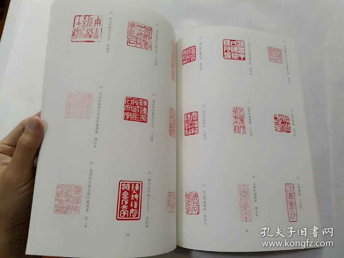 东京堂出版《篆刻》杂志创刊号,包括丁敬身,黄牧甫,赵古泥,邓散木