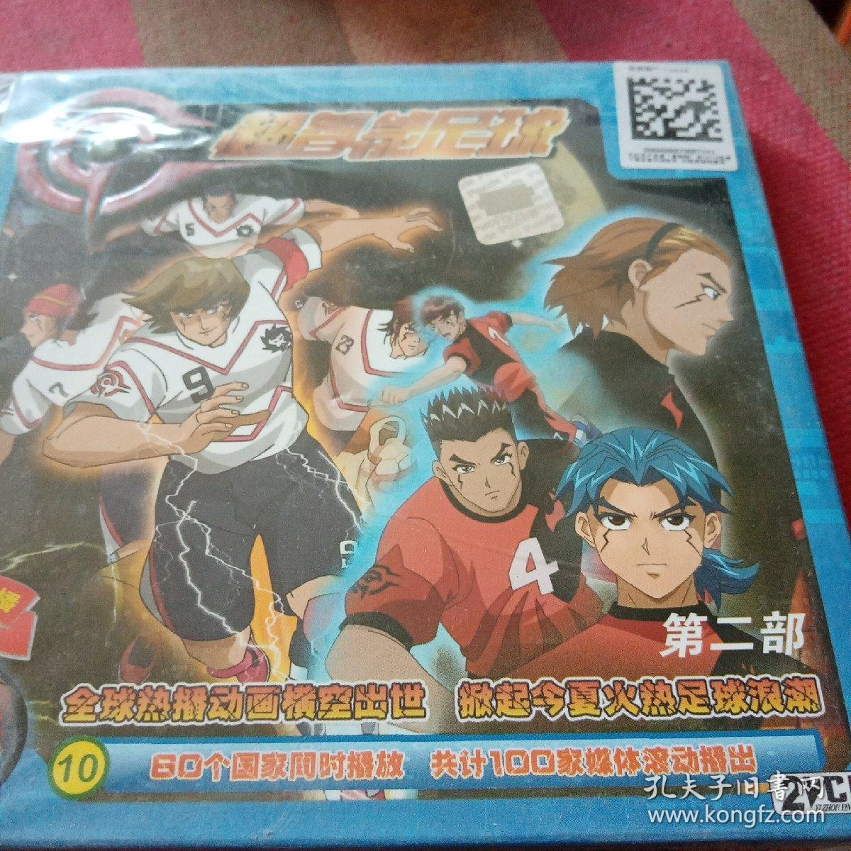 正版全新没开封vcd.超智能足球第二部,2vcd!