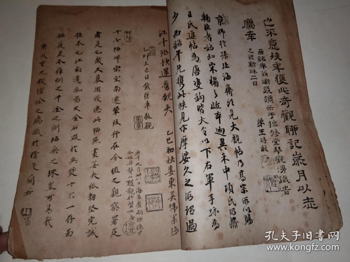 唐拓十七帖(民国线装本)
