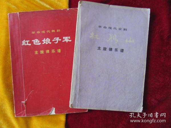 杜鹃山插曲曲谱_陶笛曲谱12孔