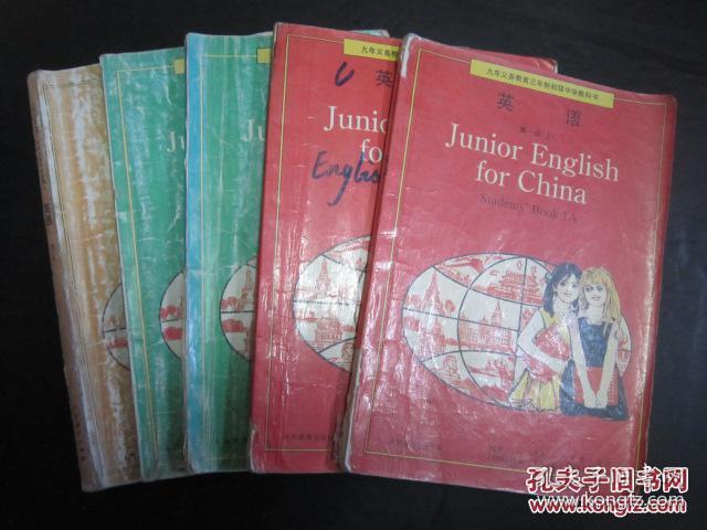 90年代老课本:《老版初中英语课本全套5本》人教版初中教科书教材