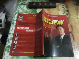 国际音标美国音标速成