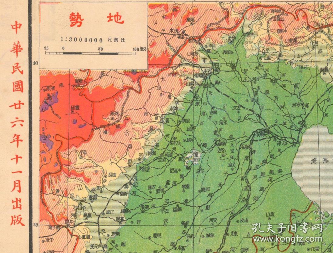 河川地形以山脉走向表示另有北平市城内详细街道图及天津街道图附图