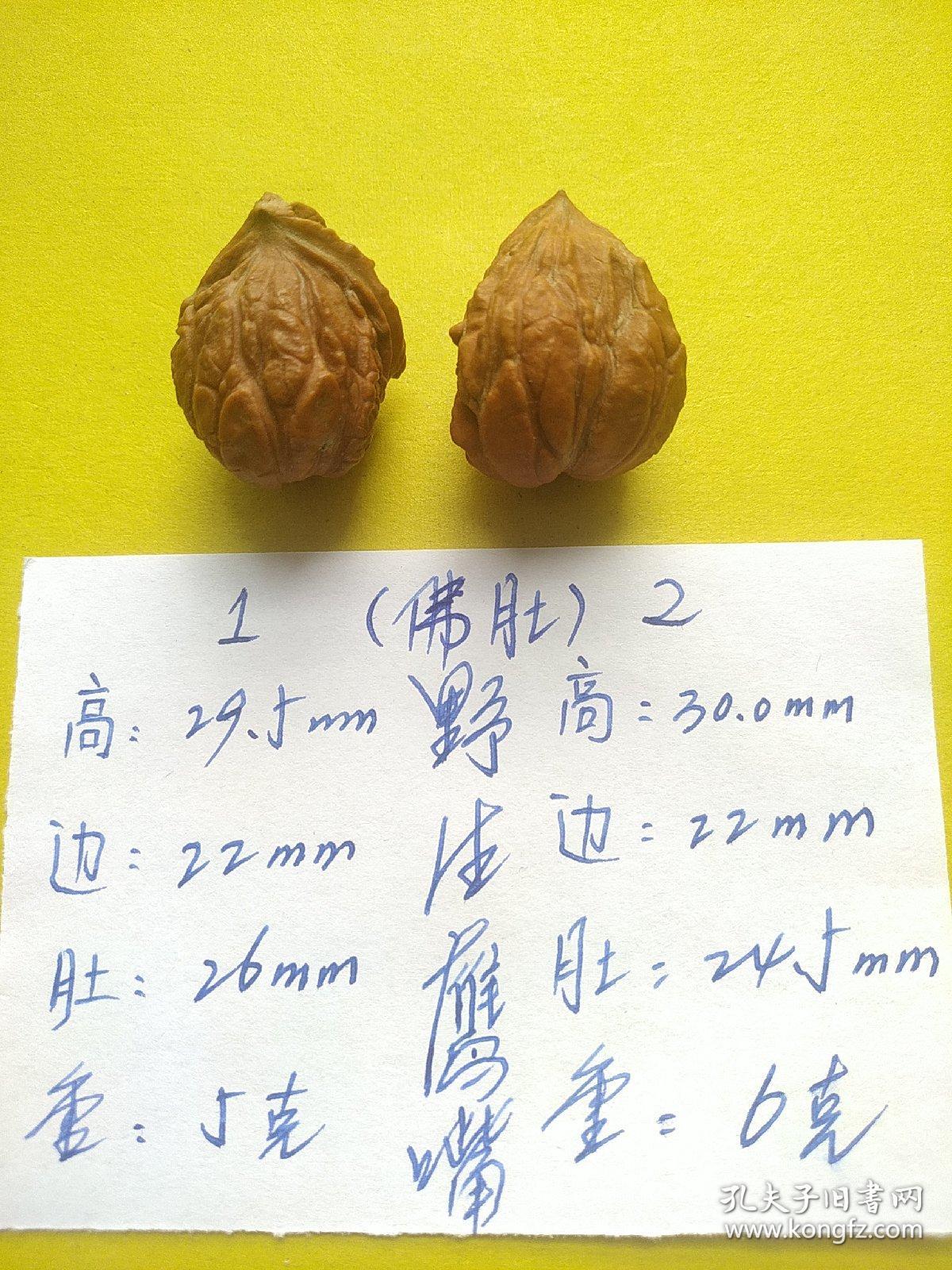 文玩核桃 东北野生楸核桃佛肚(异形鹰嘴,2007年下树的,保存完好无损