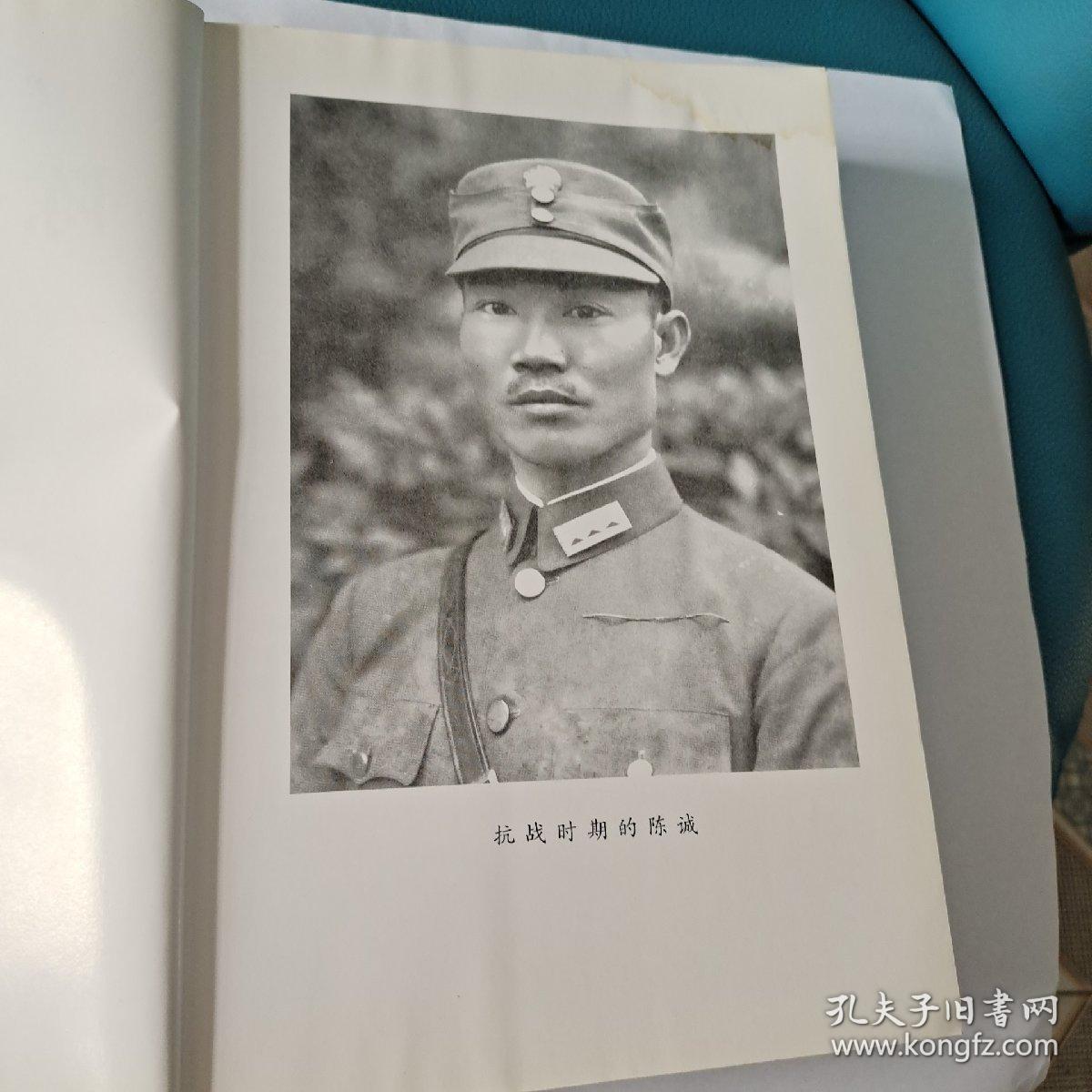 陈诚回忆录——抗日战争
