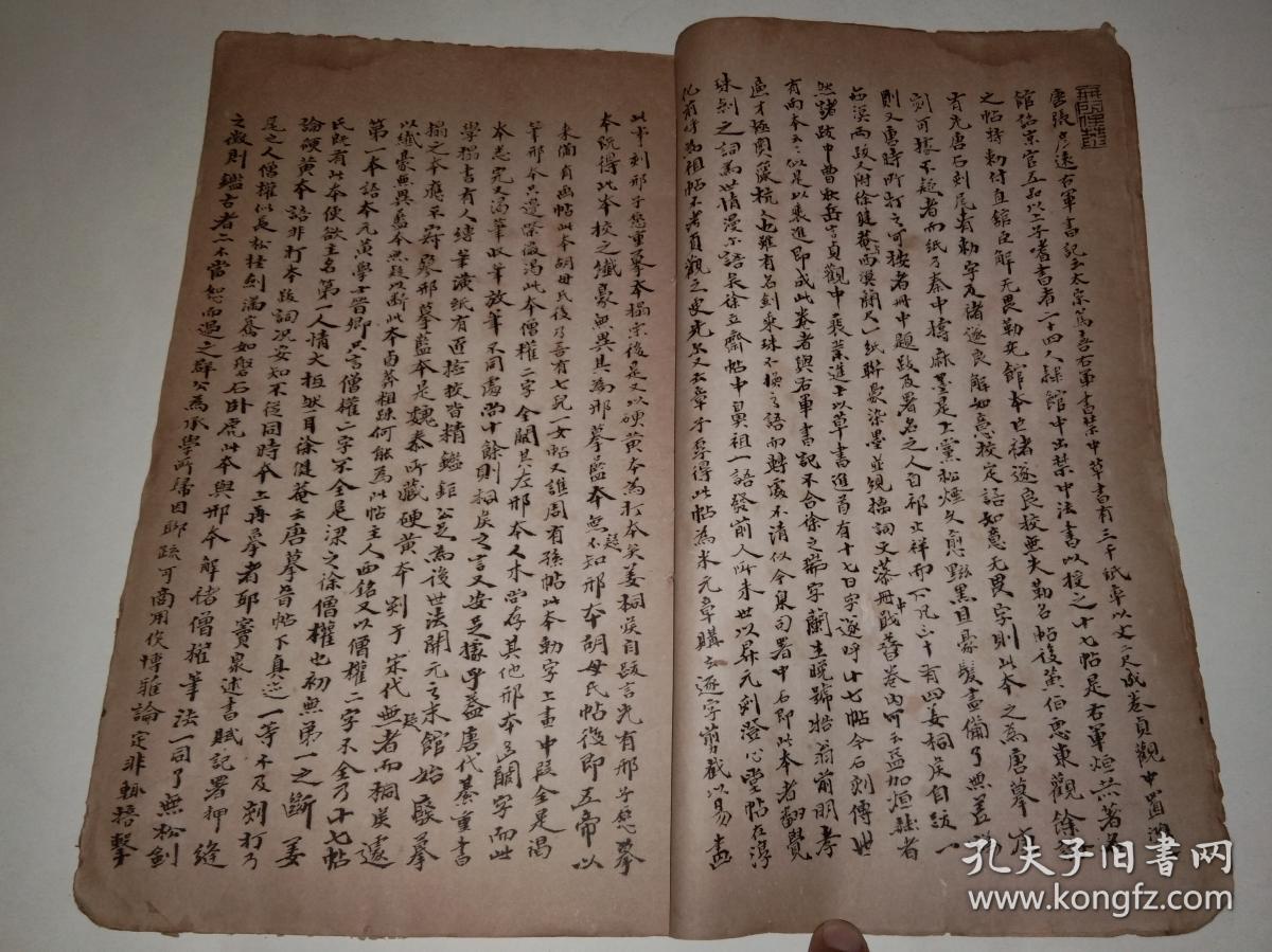 唐拓十七帖(民国线装本)