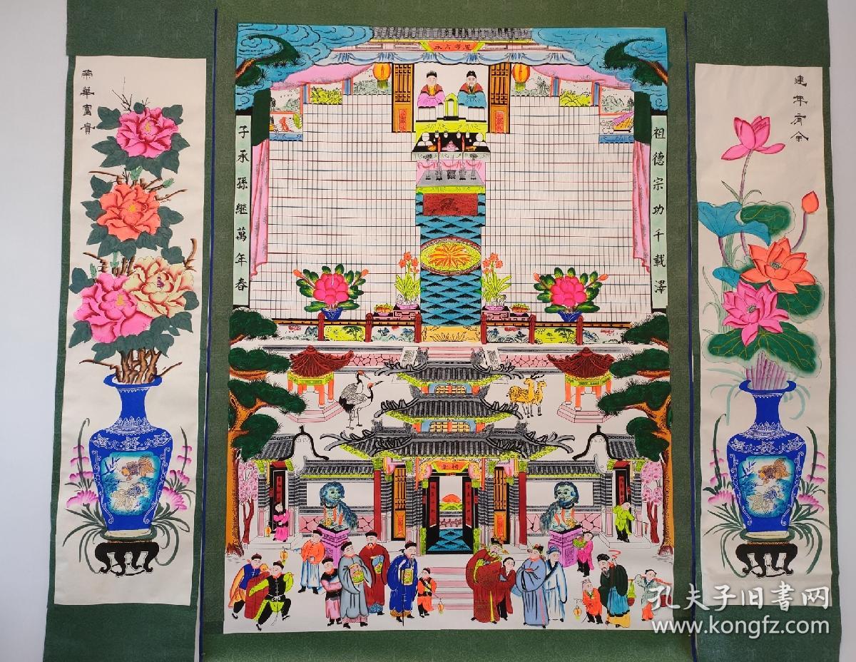 家堂轴子挂画家谱