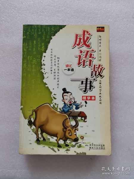 成语什么精什么什么_不接是什么成语(2)