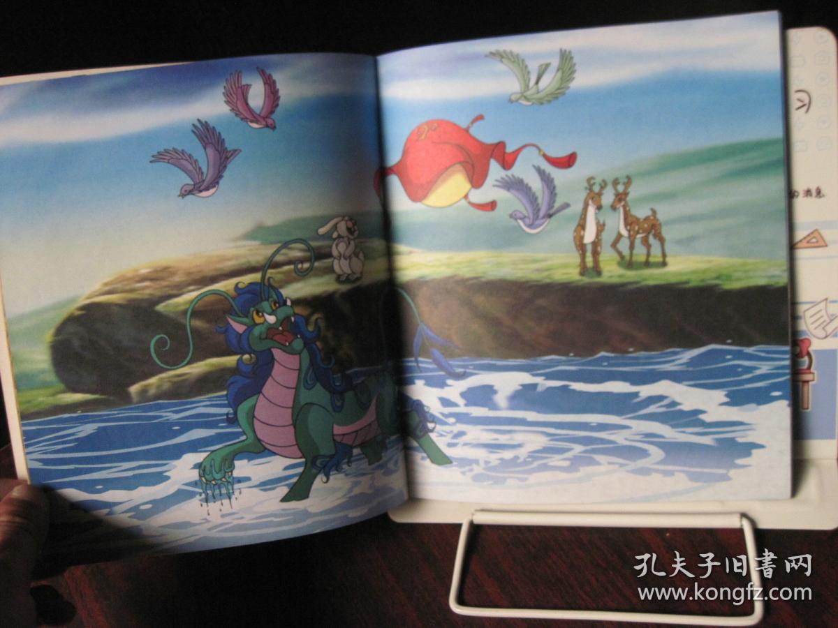 《哪咤传奇》故事大王 第一卷