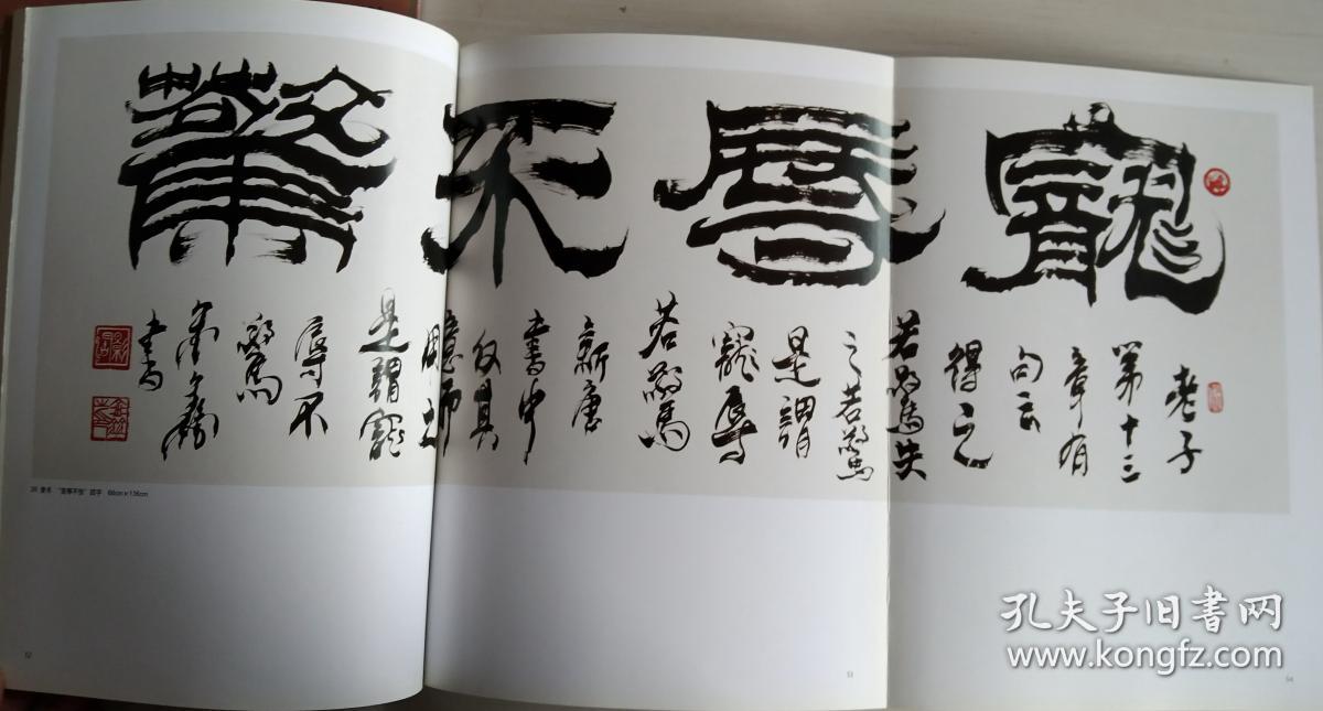 金鑫书法作品选