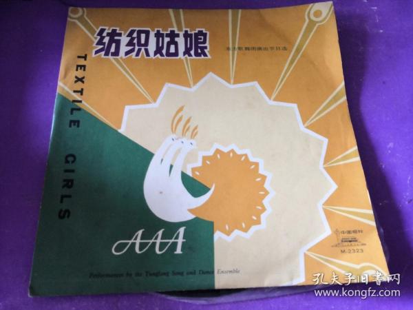 歌曲纺织姑娘简谱_苏联老歌纺织姑娘简谱(3)