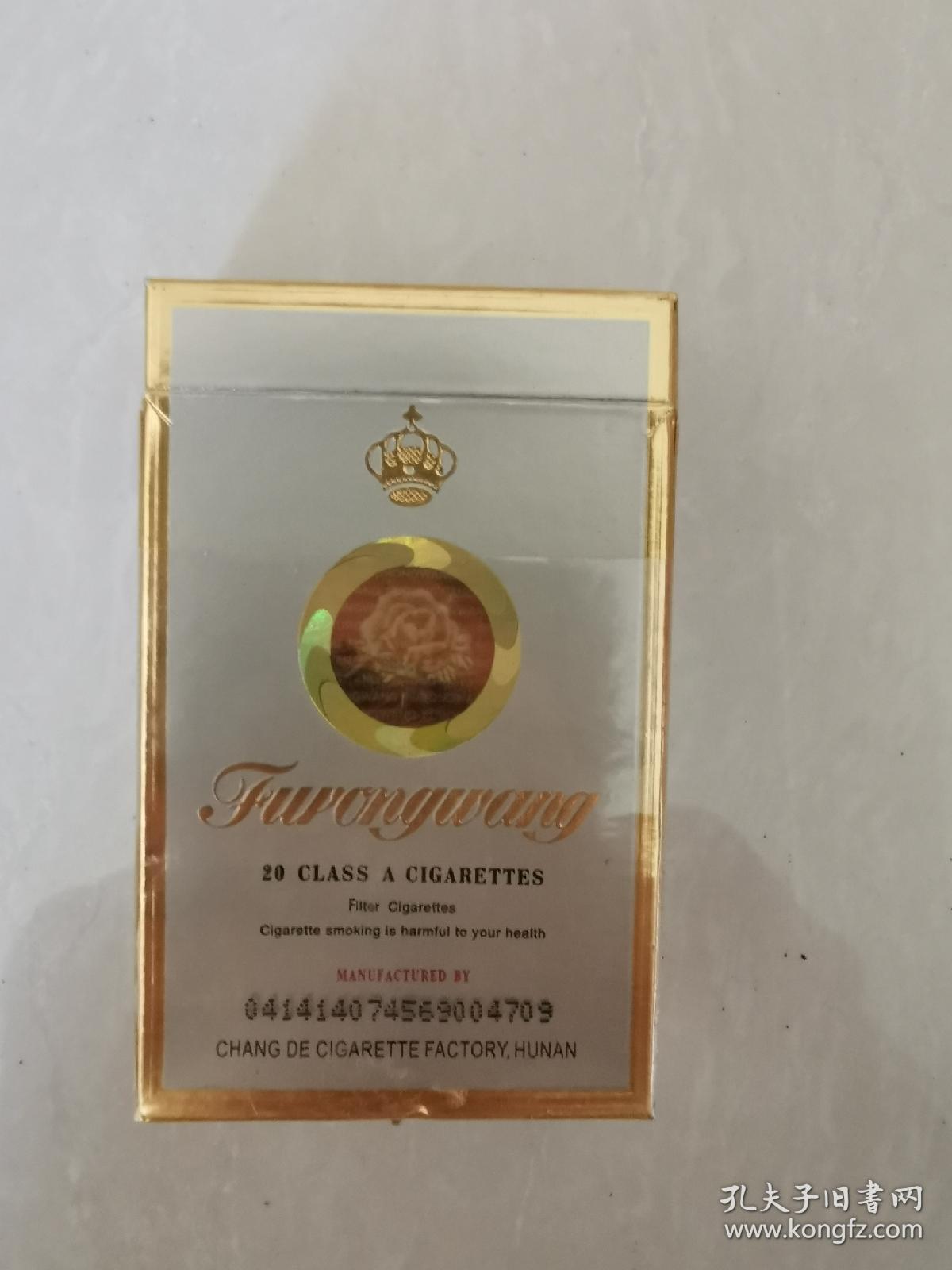 芙蓉王金色烟标盒标