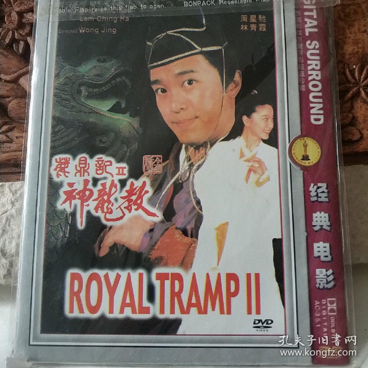 《鹿鼎记‖神龙教》dvd