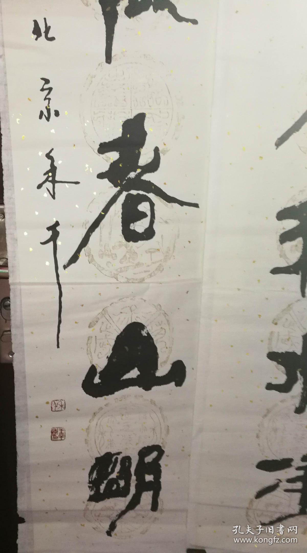 著名书法家禾千原名王辛年先生书法对联已托画片133公分33公分