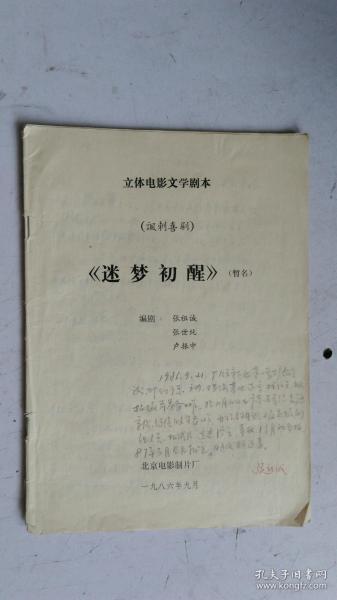 讽刺时代的短剧剧本,讽刺时代的短剧剧本大全