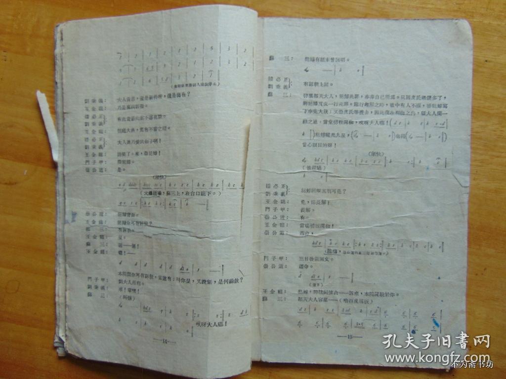 玉堂春京剧曲谱_京剧玉堂春(2)