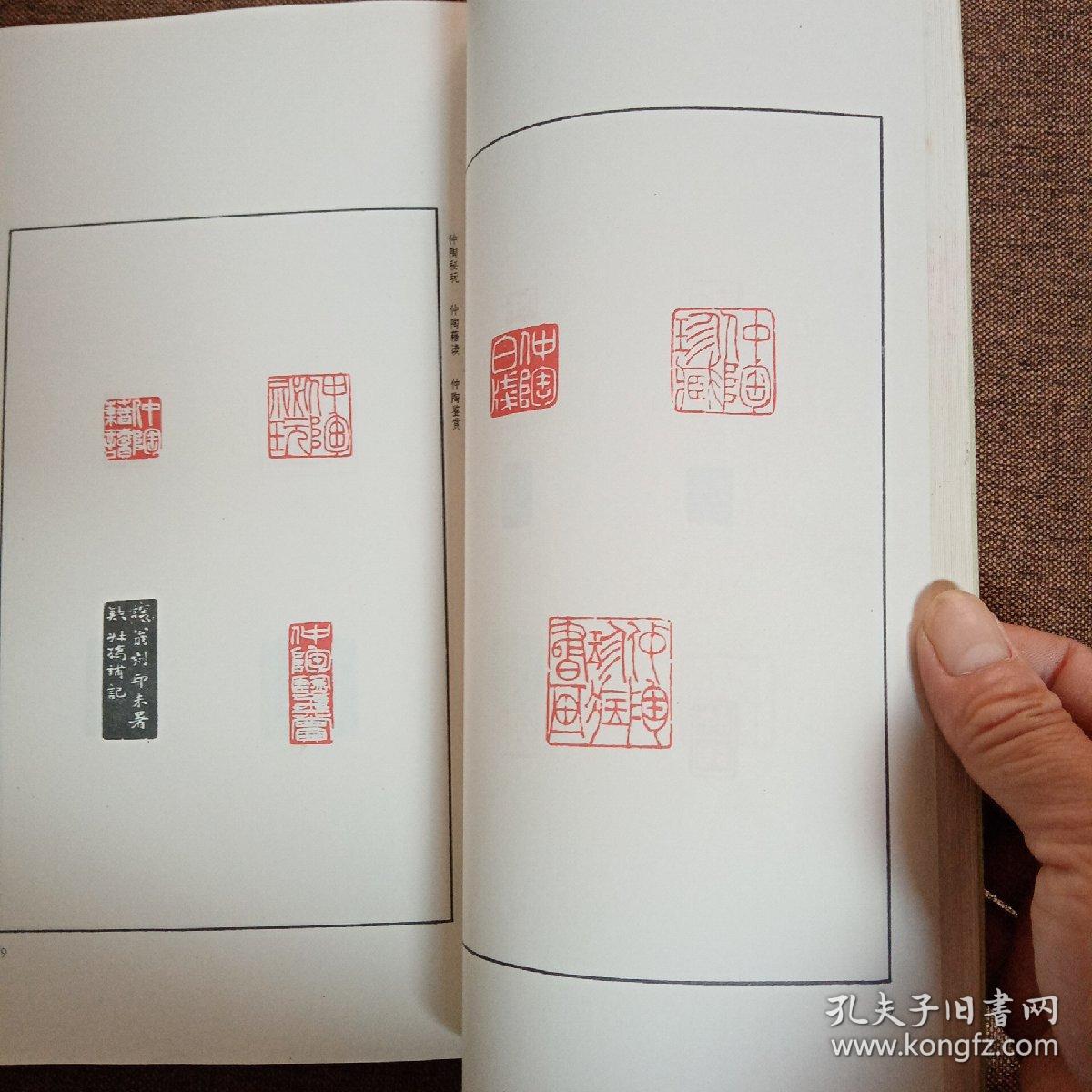 吴让之印谱