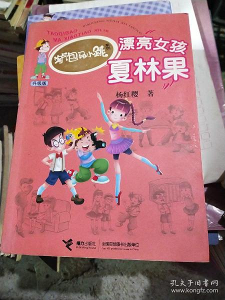 漂亮女孩夏林果
