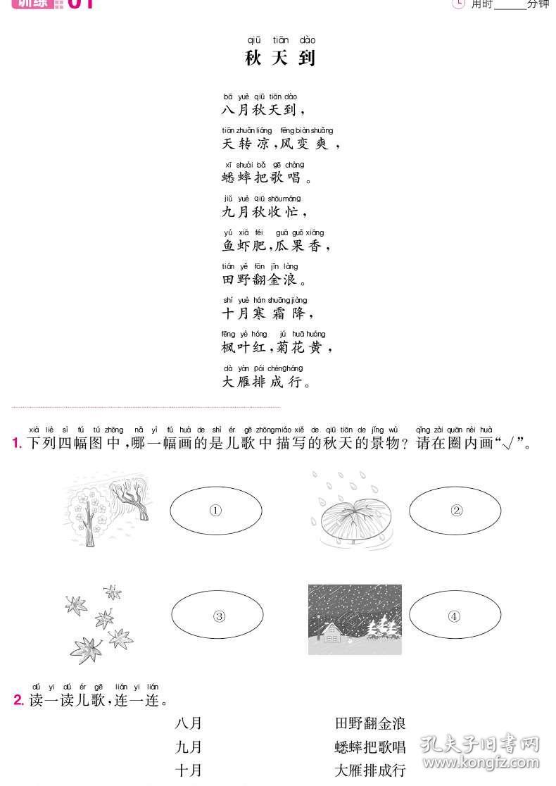 人外什么成语二年级_二年级成语绘画图片(2)