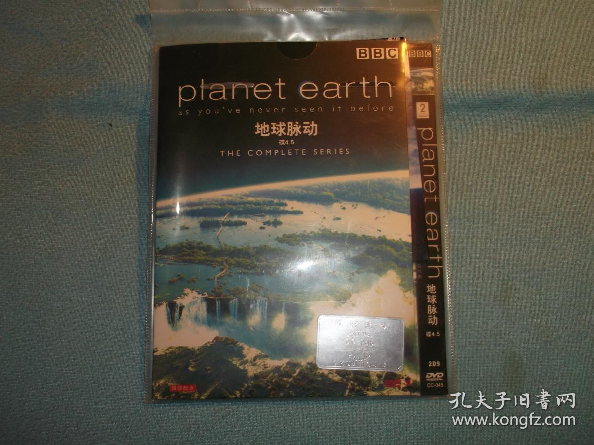 dvd--9:bbc 地球脉动 碟4,5,两张.