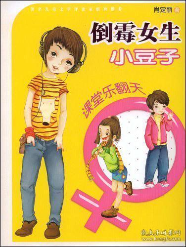 倒霉少女逆袭记，一部短剧的启示