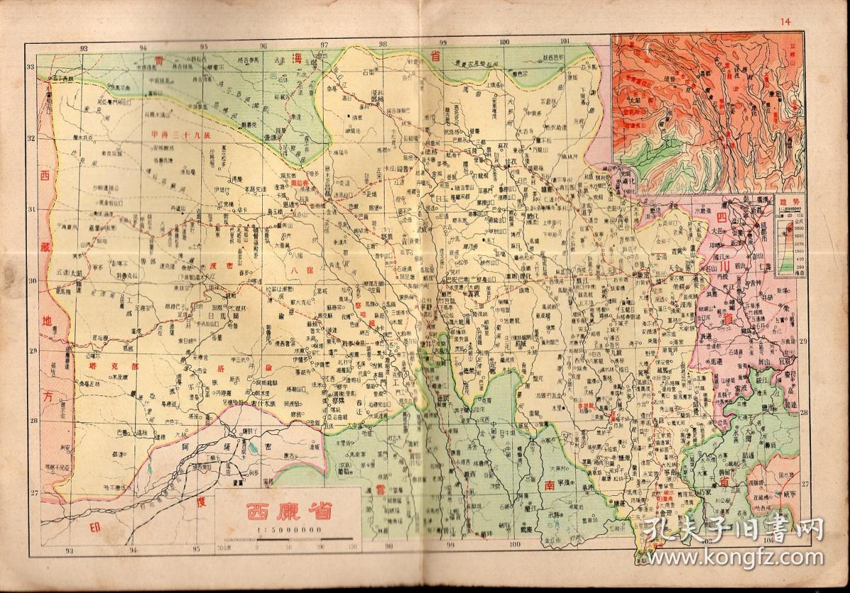 16开民国版 原版抗战老地图1张:《西康省》【从1939年