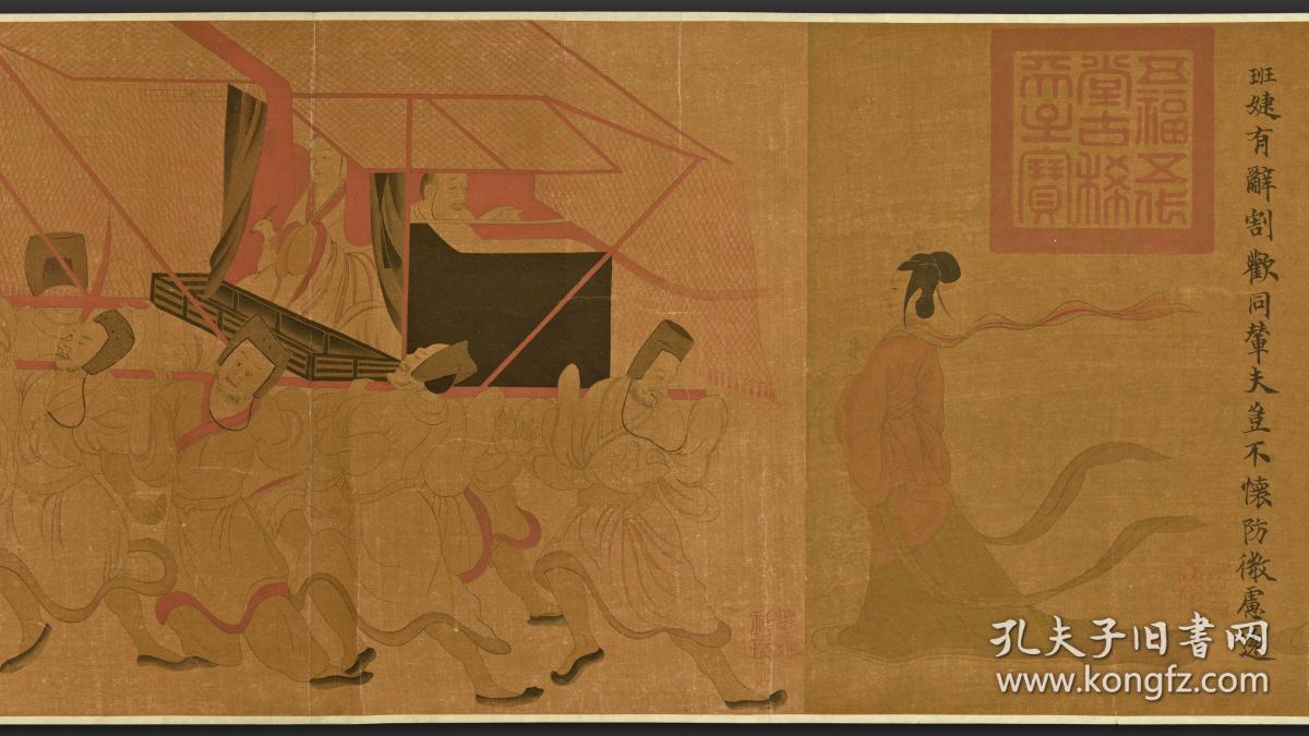 【复印件】新摹绘版仿真长卷:女史箴图,顾恺之绘,内容由右至左展开,画