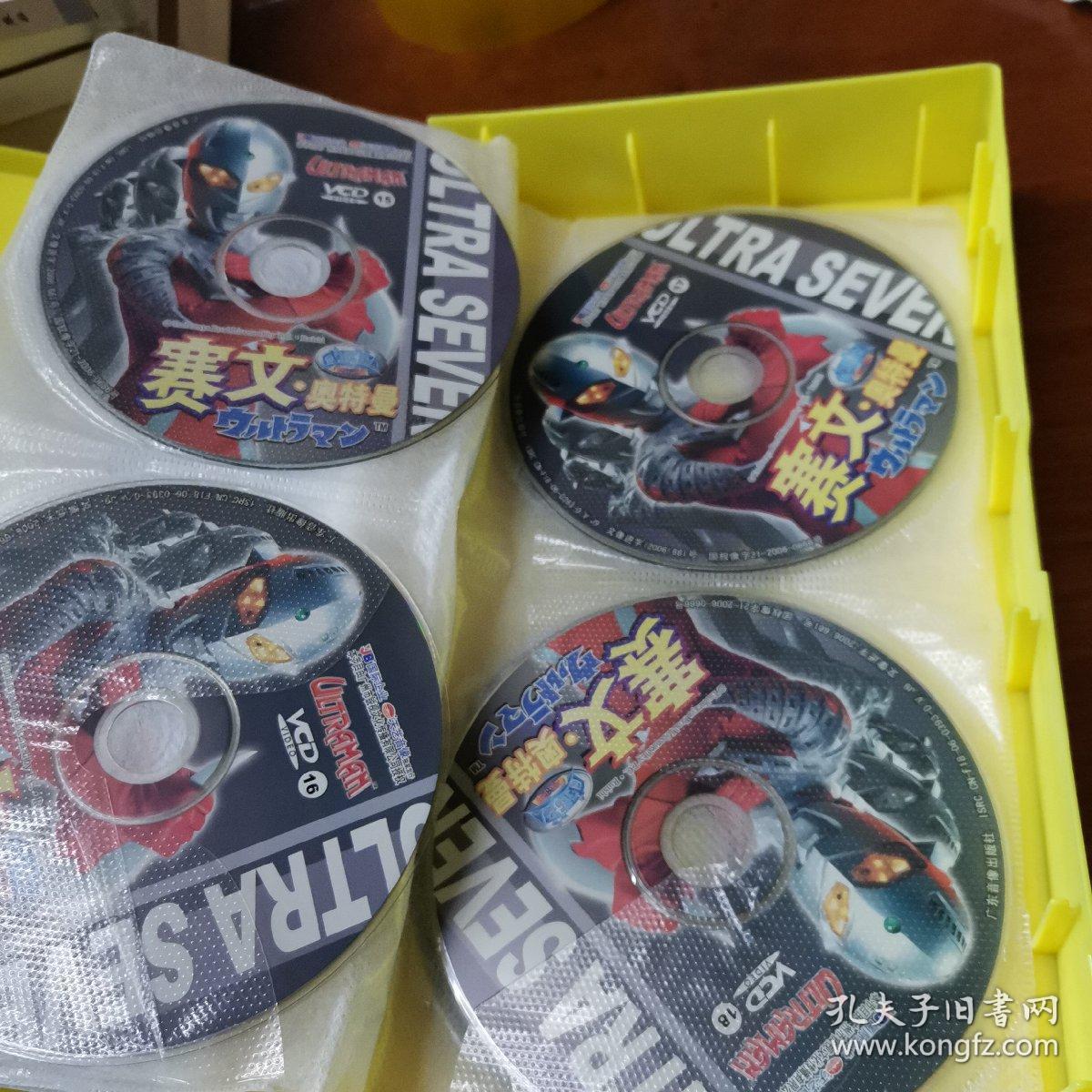 赛文.奥特曼—24碟vcd_不是动画版(放映还算通畅,有时