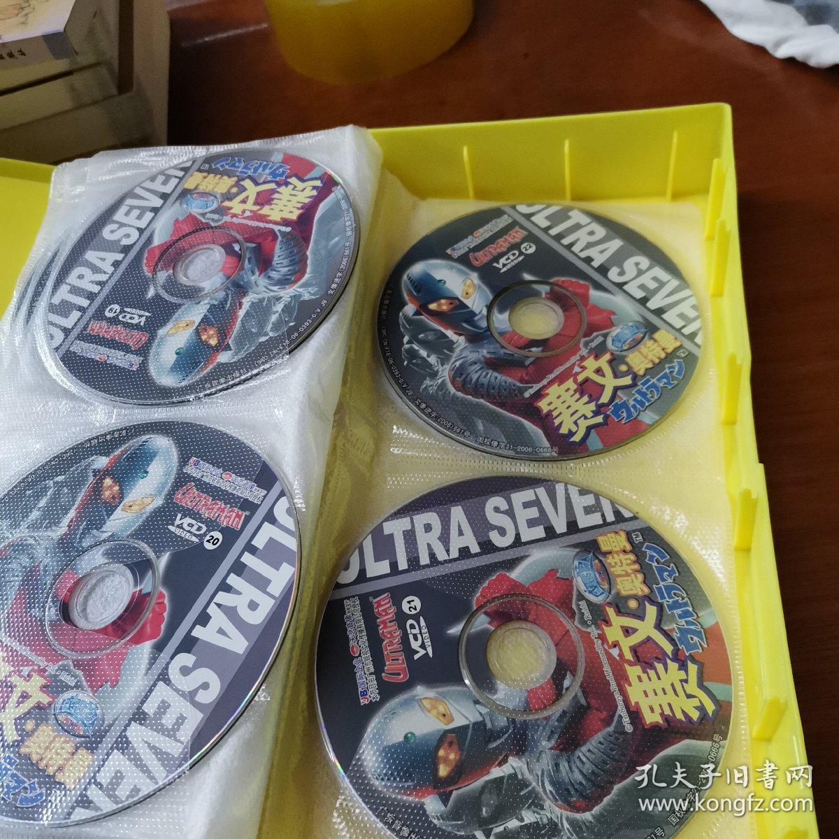 奥特曼—24碟vcd_不是动画版(放映还算通畅,有时有点小卡)