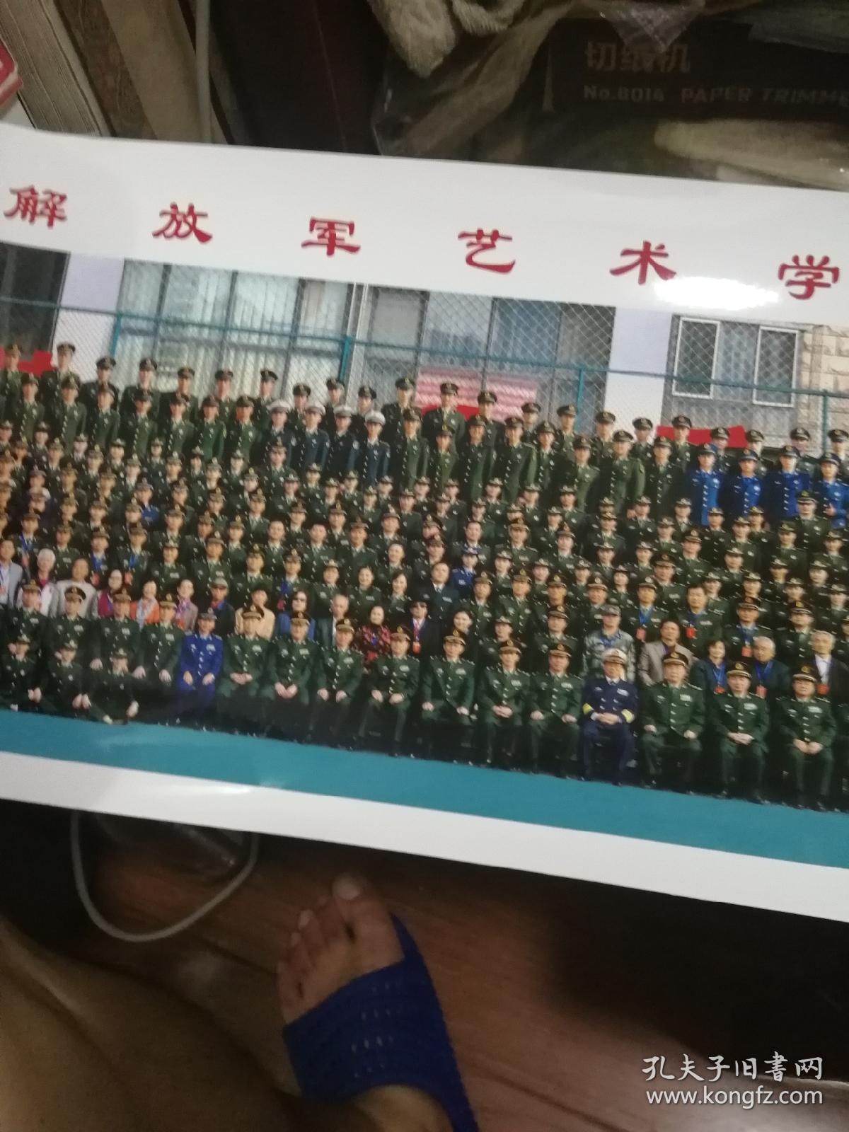 庆祝解放军艺术学院建院50周年,合影留念,大合影照片