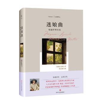 迷娘曲谱(3)